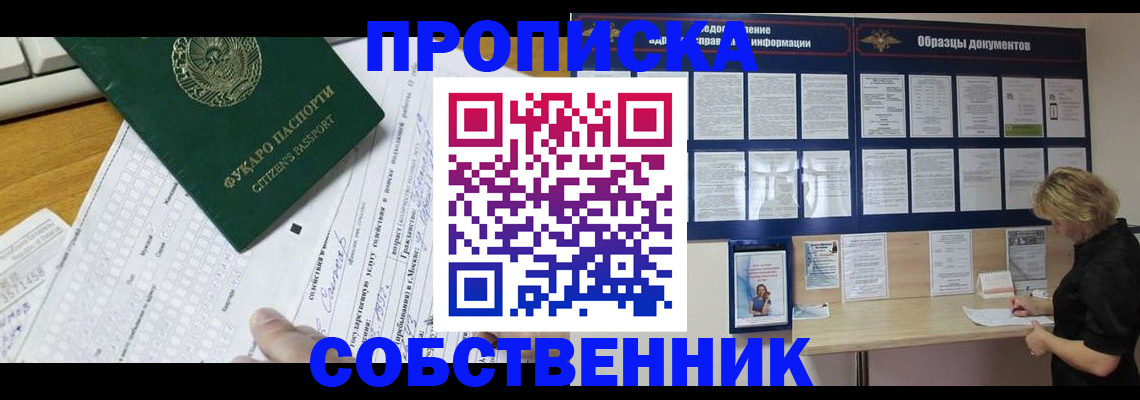 пропишу в квартире в Калаче-на-Дону