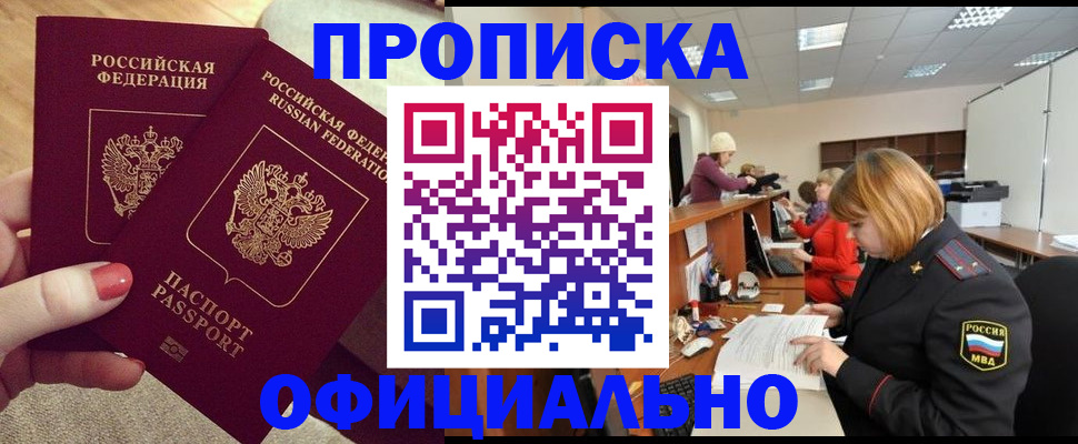 временная регистрация адрес в Калаче-на-Дону