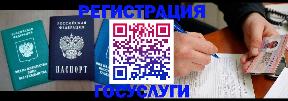 где прописаться в Калаче-на-Дону