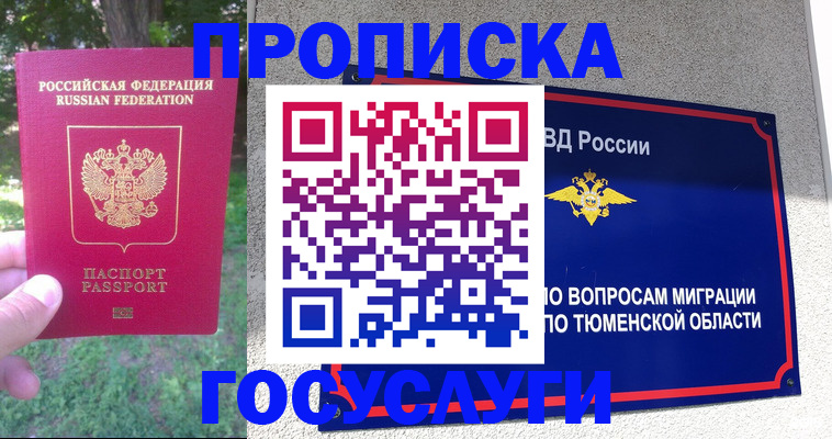прописка для кредита в Калаче-на-Дону