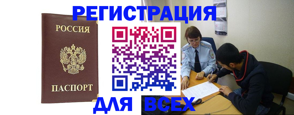 временная регистрация надежно в Калаче-на-Дону