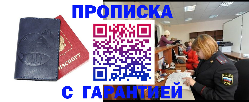 временная регистрация госуслуги в Калаче-на-Дону