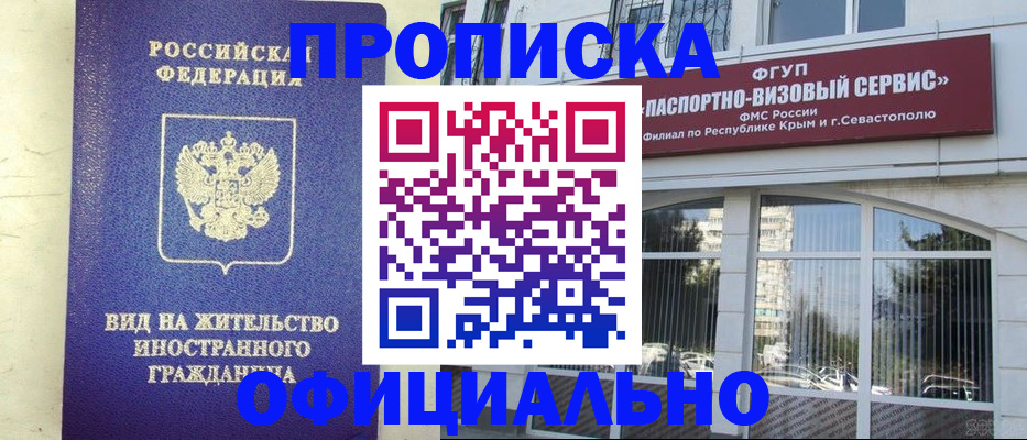 временная регистрация недорого в Калаче-на-Дону